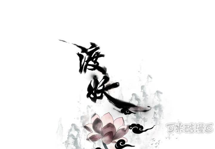 #1 瓷 第0话-第1话