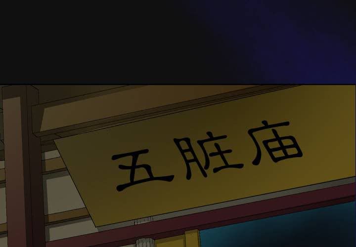 #2 雾锁迷城 第5话(1/2)-第11话