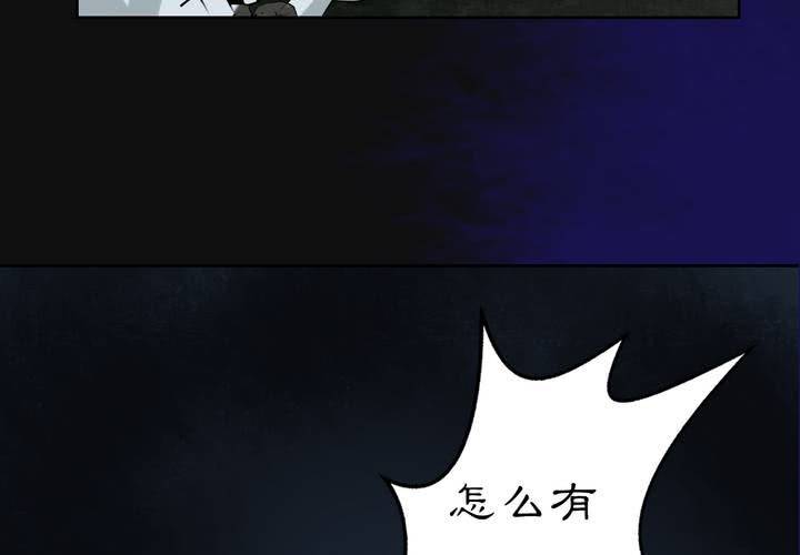 #2 雾锁迷城 第5话(1/2)-第11话