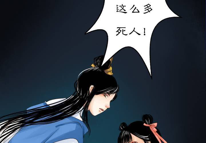 #2 雾锁迷城 第5话(1/2)-第11话