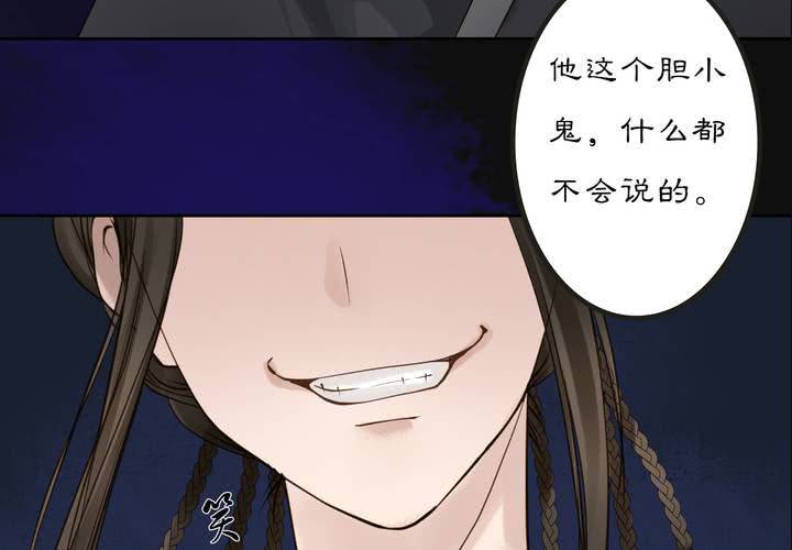 #2 雾锁迷城 第5话(1/2)-第11话