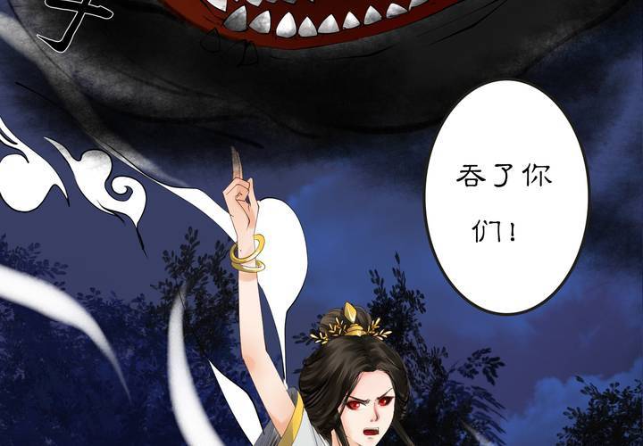 #2 雾锁迷城 第5话(1/2)-第11话