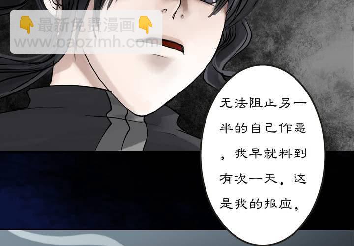 #2 雾锁迷城 第7话(1/2)-第13话