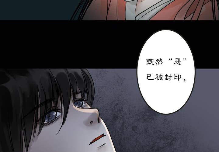 #2 雾锁迷城 第7话(1/2)-第13话