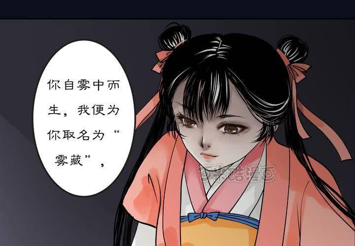 #2 雾锁迷城 第7话(1/2)-第13话