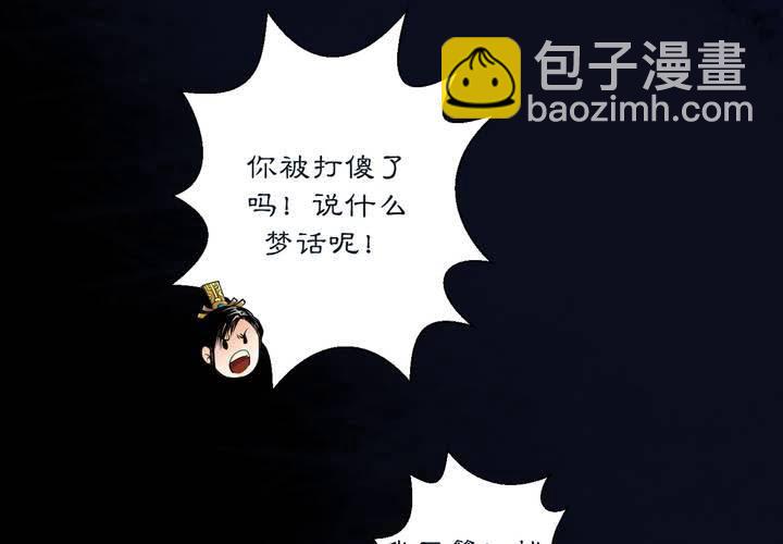 #2 雾锁迷城 第7话(1/2)-第13话