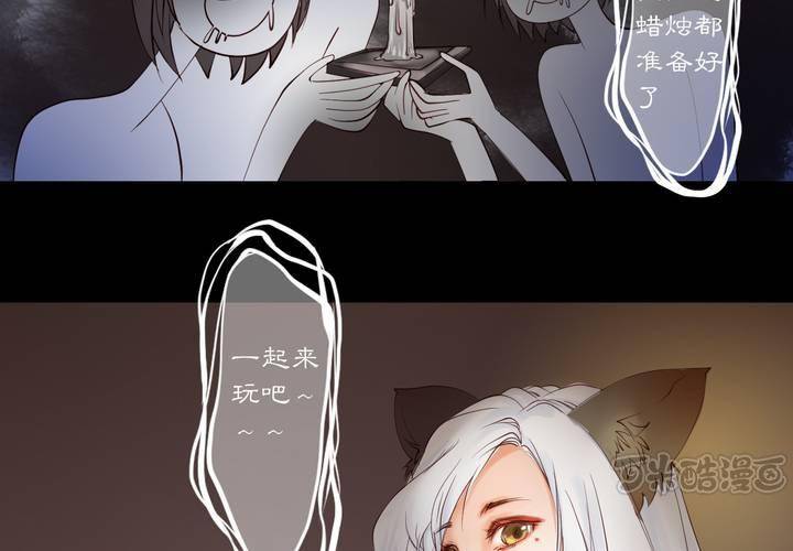 #夏日小剧场(1/2)-第15话