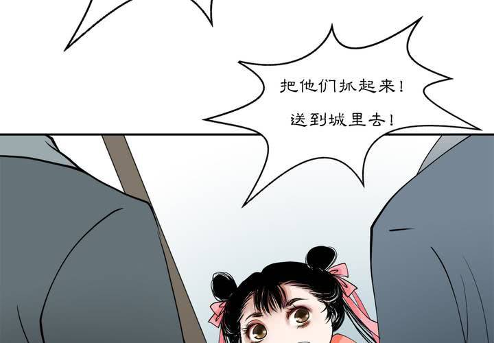 #3 乌鸦之城 第1话(1/2)-第17话