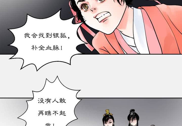 #3 乌鸦之城 第3话-第19话