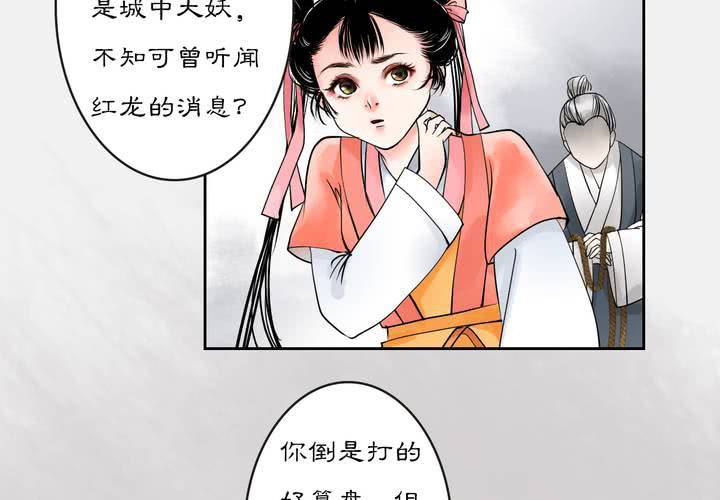 #3 乌鸦之城 第3话-第19话