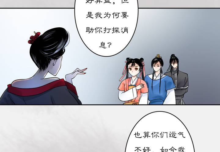 #3 乌鸦之城 第3话-第19话