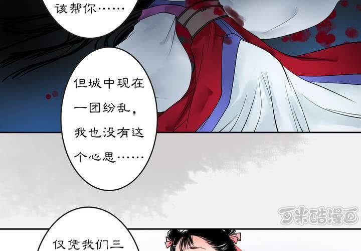 #3 乌鸦之城 第3话-第19话