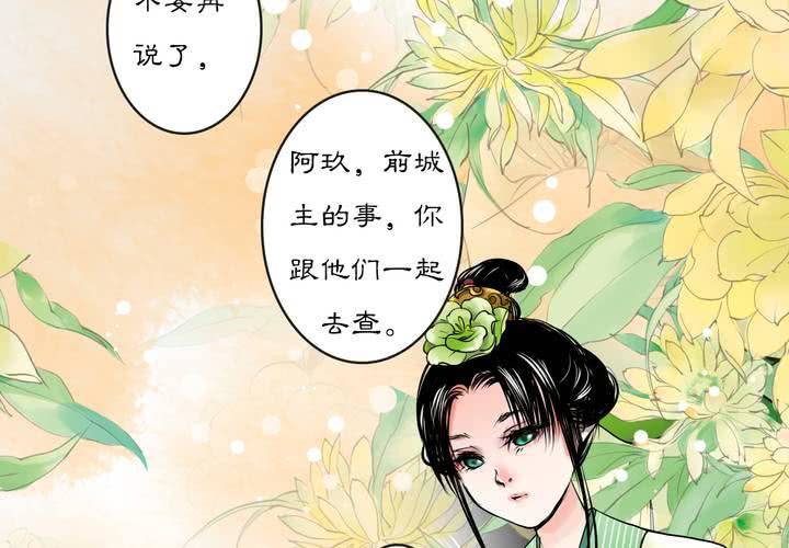 #3 乌鸦之城 第3话-第19话