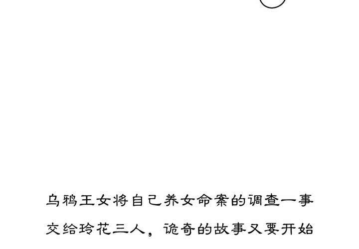 #3 乌鸦之城 第3话-第19话