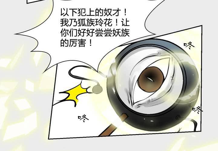 #3 乌鸦之城 第7话(1/2)-第23话