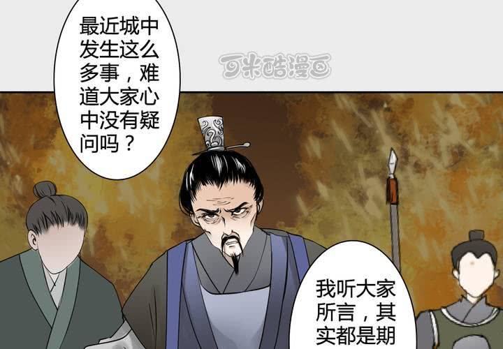 #3 乌鸦之城 第7话(1/2)-第23话