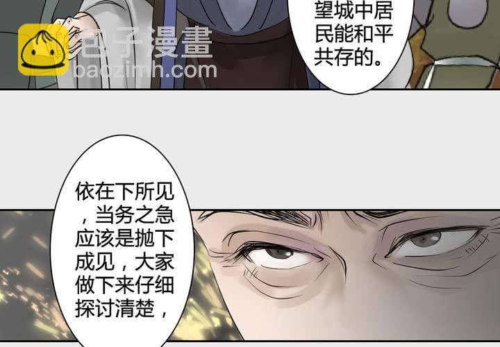 #3 乌鸦之城 第7话(1/2)-第23话