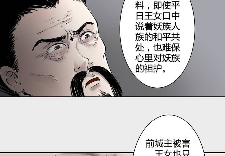 #3 乌鸦之城 第7话(1/2)-第23话