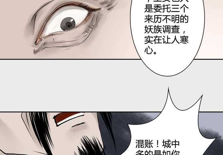 #3 乌鸦之城 第7话(1/2)-第23话