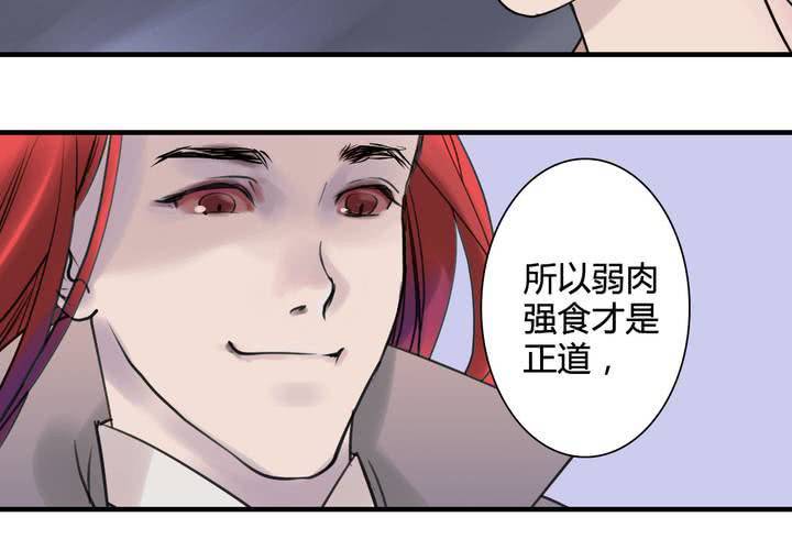 #4 红龙 第二话-第25话