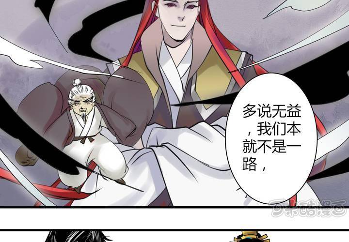 #4 红龙 第二话-第25话