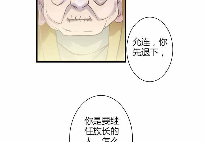 #4 红龙 第二话-第25话