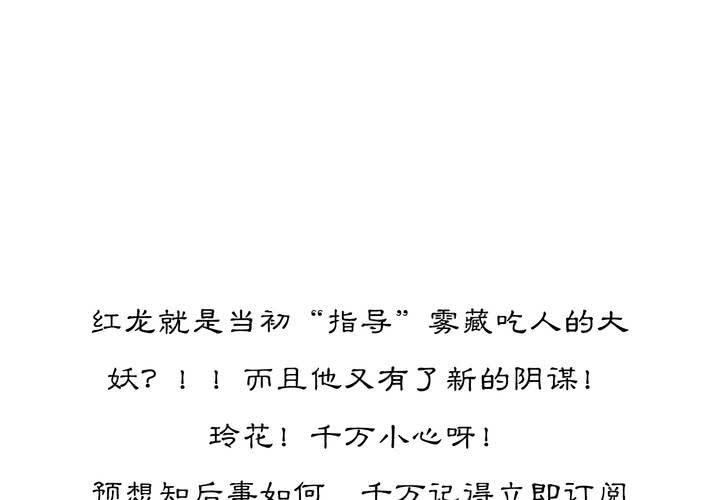 #4 红龙 第二话-第25话