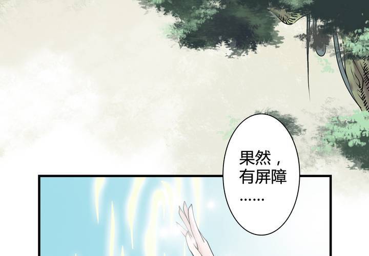 #5 白泽 第一话(1/2)-第27话