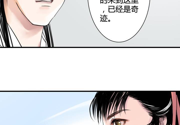 #5 白泽 第一话(1/2)-第27话