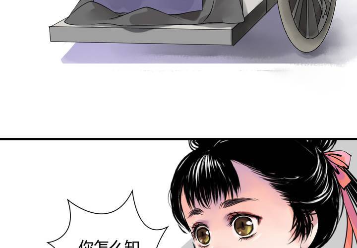 #5 白泽 第一话(1/2)-第27话