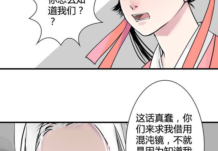 #5 白泽 第一话(1/2)-第27话