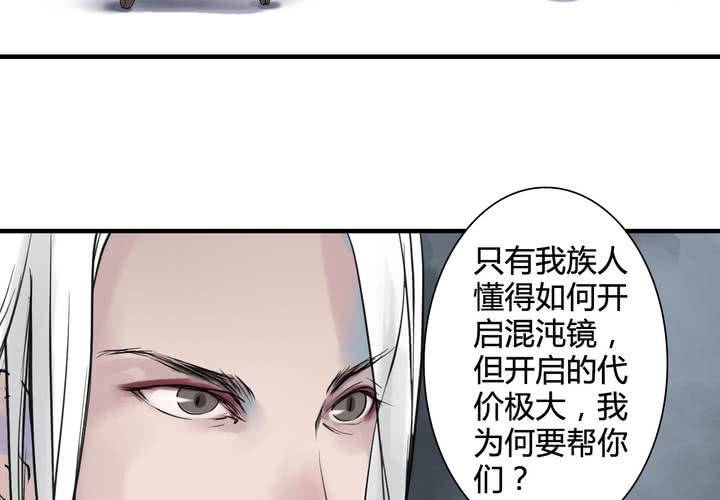 #5 白泽 第一话(1/2)-第27话