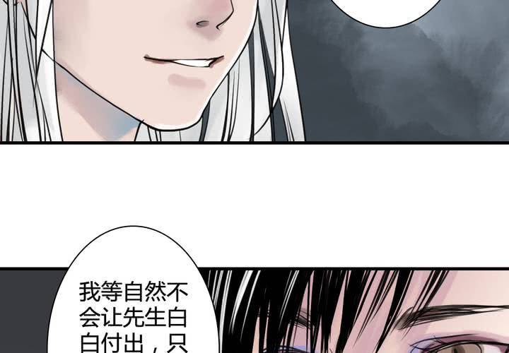 #5 白泽 第一话(1/2)-第27话