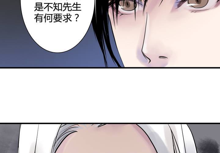 #5 白泽 第一话(1/2)-第27话