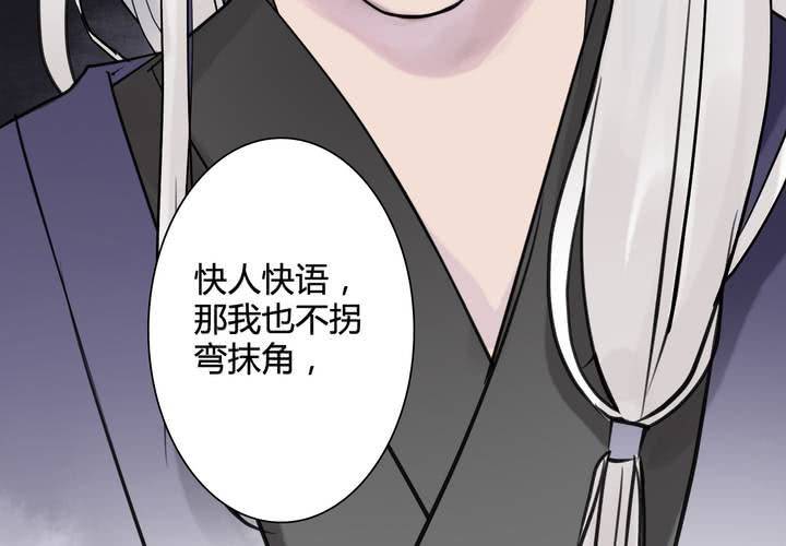 #5 白泽 第一话(1/2)-第27话