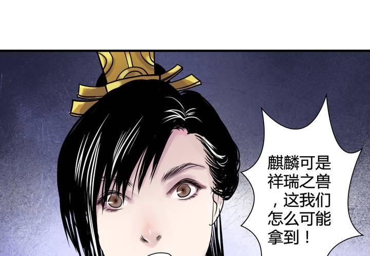 #5 白泽 第一话(1/2)-第27话