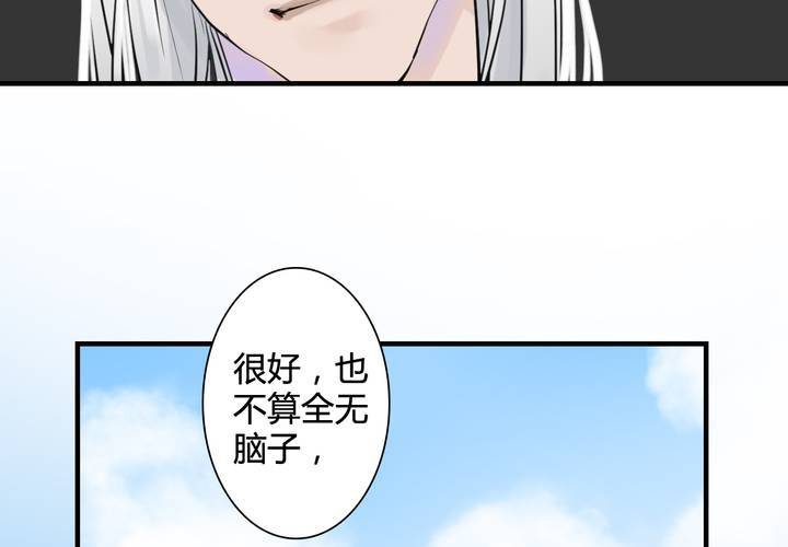 #5 白泽 第一话(1/2)-第27话