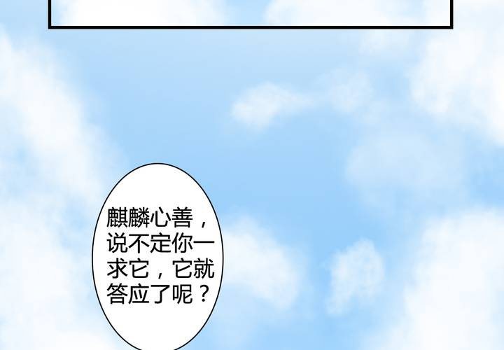 #5 白泽 第一话(1/2)-第27话