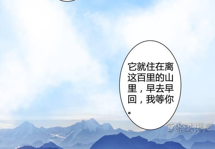 #5 白泽 第一话(1/2)-第27话