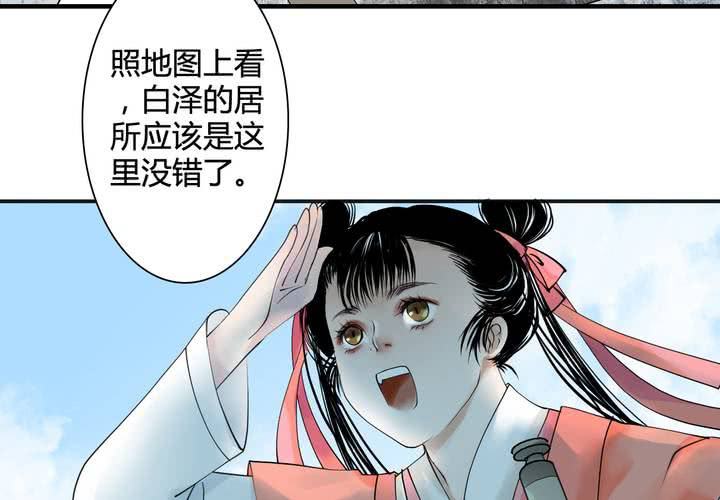 #5 白泽 第一话(1/2)-第27话