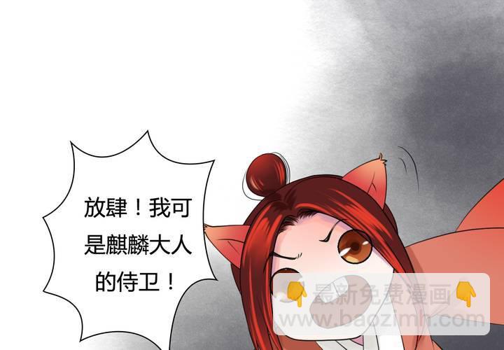 #5 白泽 第三话(1/2)-第29话