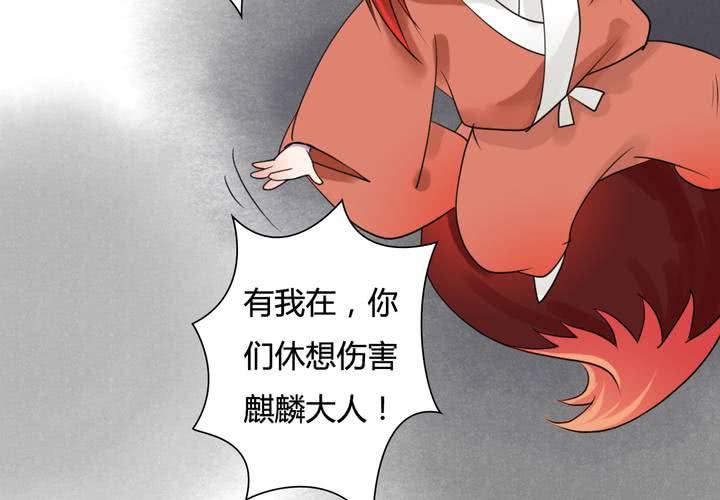 #5 白泽 第三话(1/2)-第29话