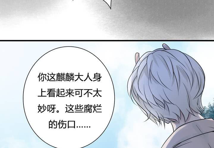 #5 白泽 第三话(1/2)-第29话