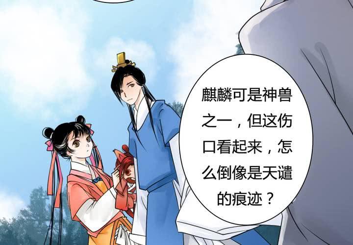 #5 白泽 第三话(1/2)-第29话