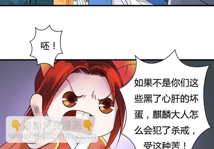 #5 白泽 第三话(1/2)-第29话