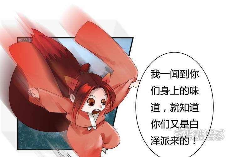 #5 白泽 第三话(1/2)-第29话