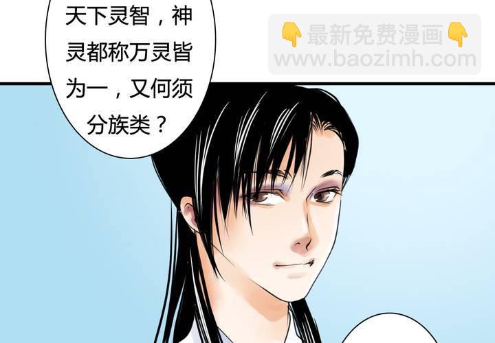 #5 白泽 第三话(1/2)-第29话