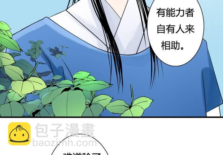 #5 白泽 第三话(1/2)-第29话