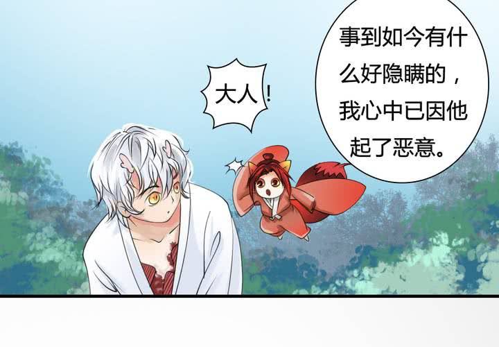 #5 白泽 第三话(1/2)-第29话