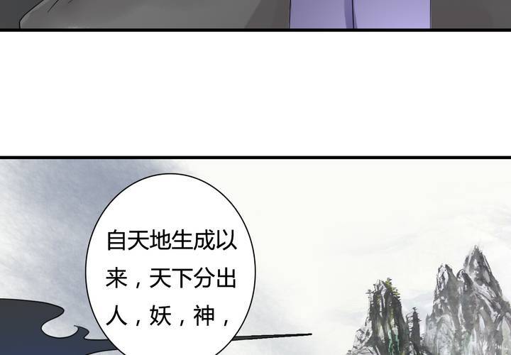 #5 白泽 第三话(1/2)-第29话